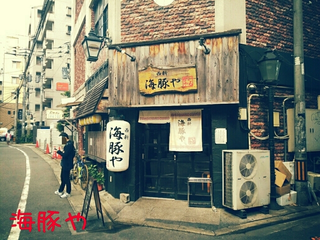 海豚や.jpg